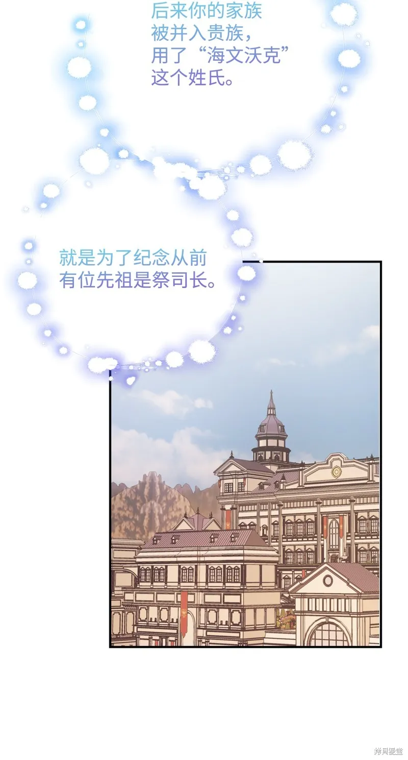我决定不再视而不见,第131话,第32张