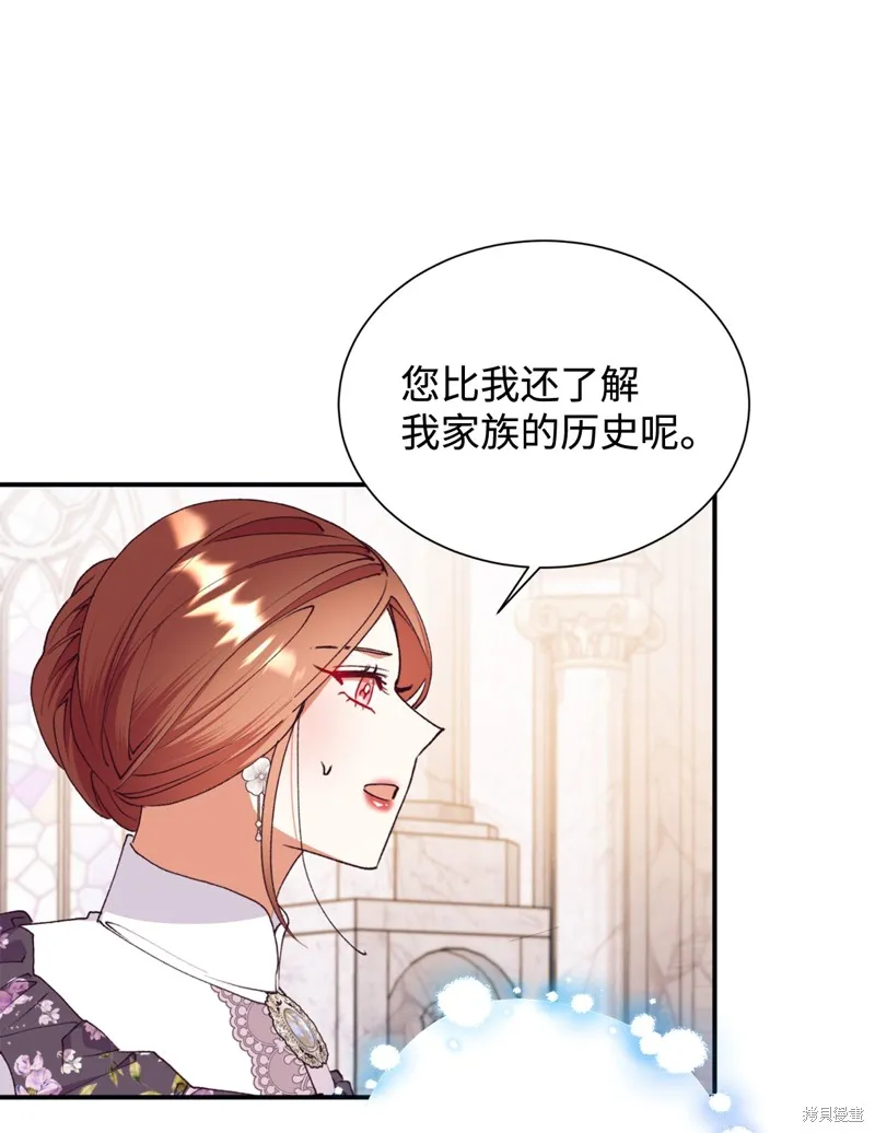 我决定不再视而不见,第131话,第33张