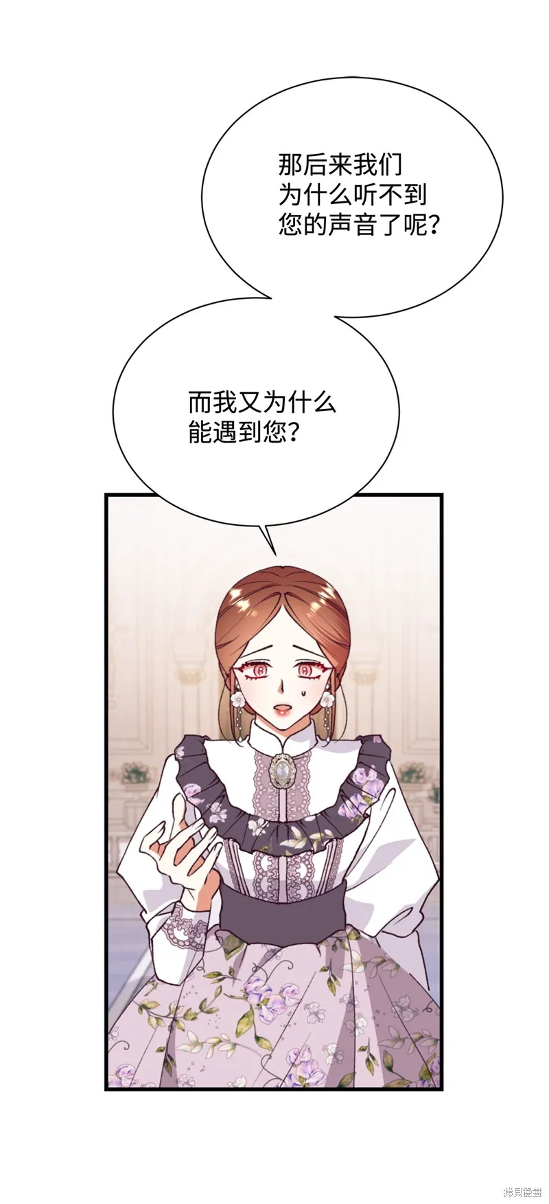我决定不再视而不见,第131话,第35张
