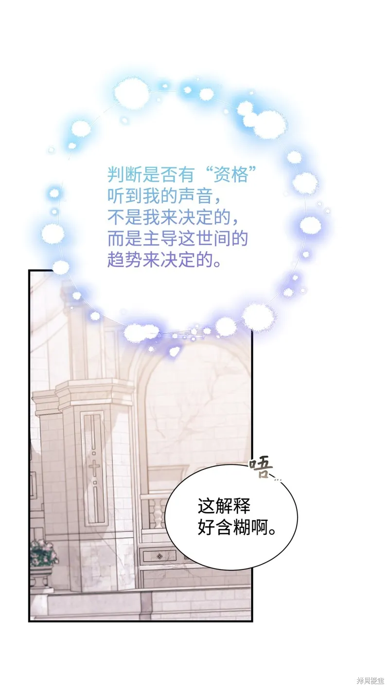 我决定不再视而不见,第131话,第36张