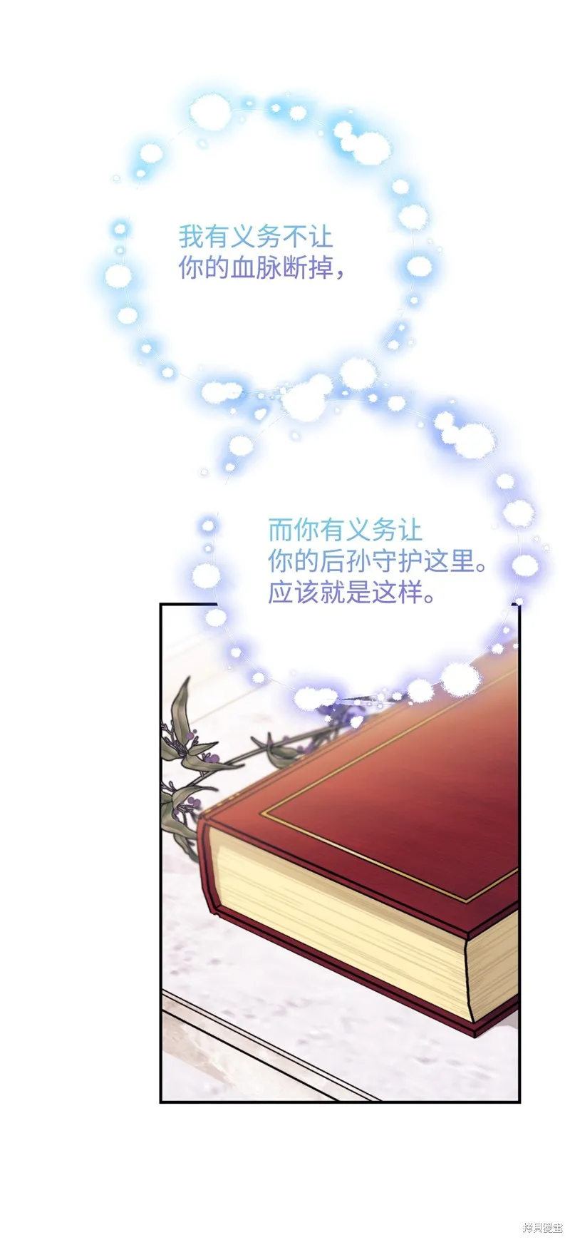 我决定不再视而不见,第131话,第37张