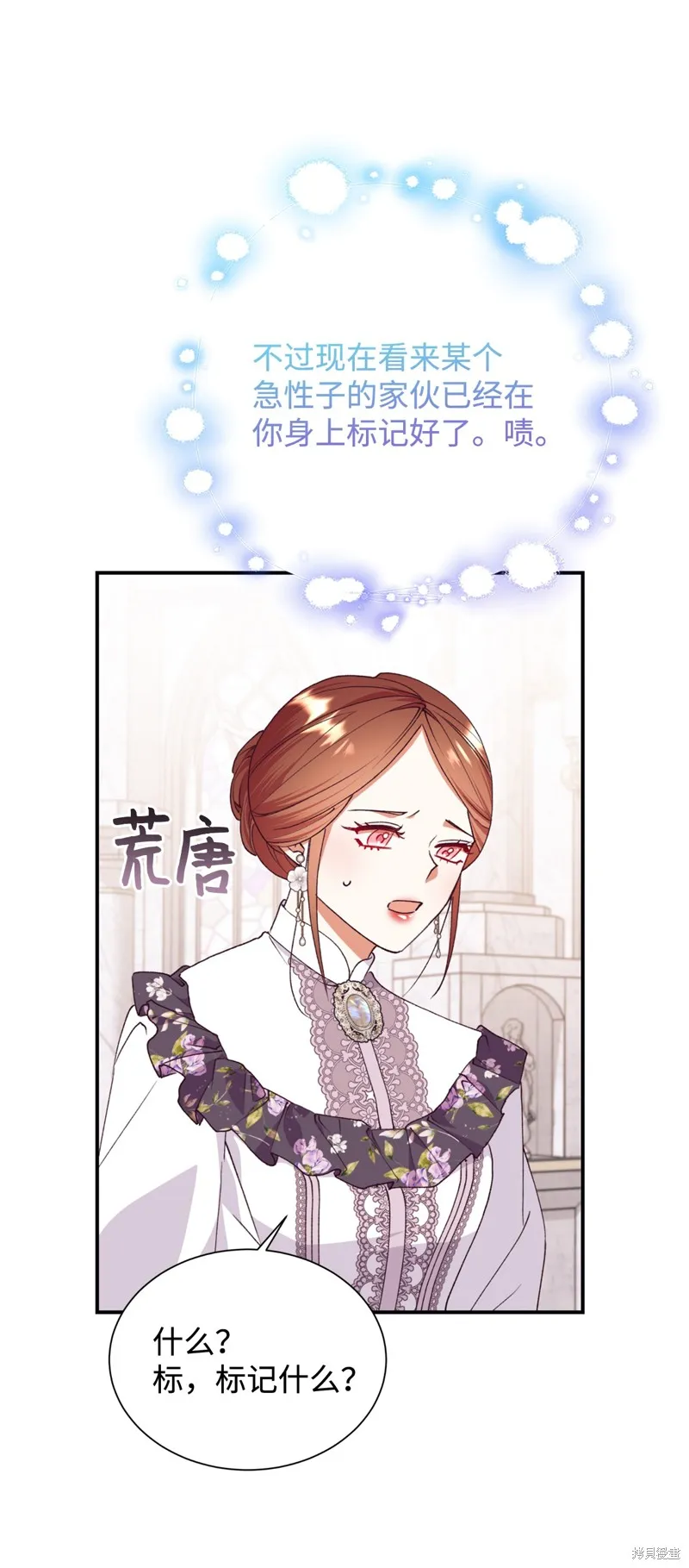 我决定不再视而不见,第131话,第38张