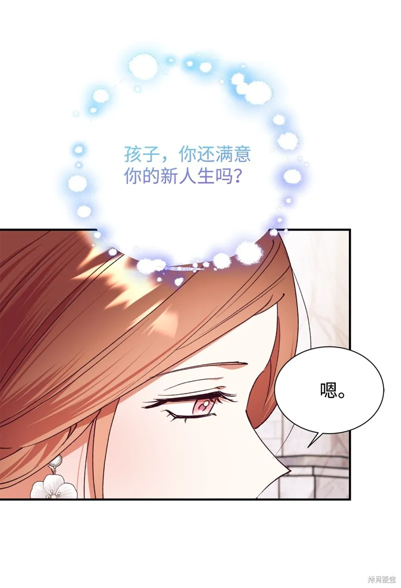 我决定不再视而不见,第131话,第39张