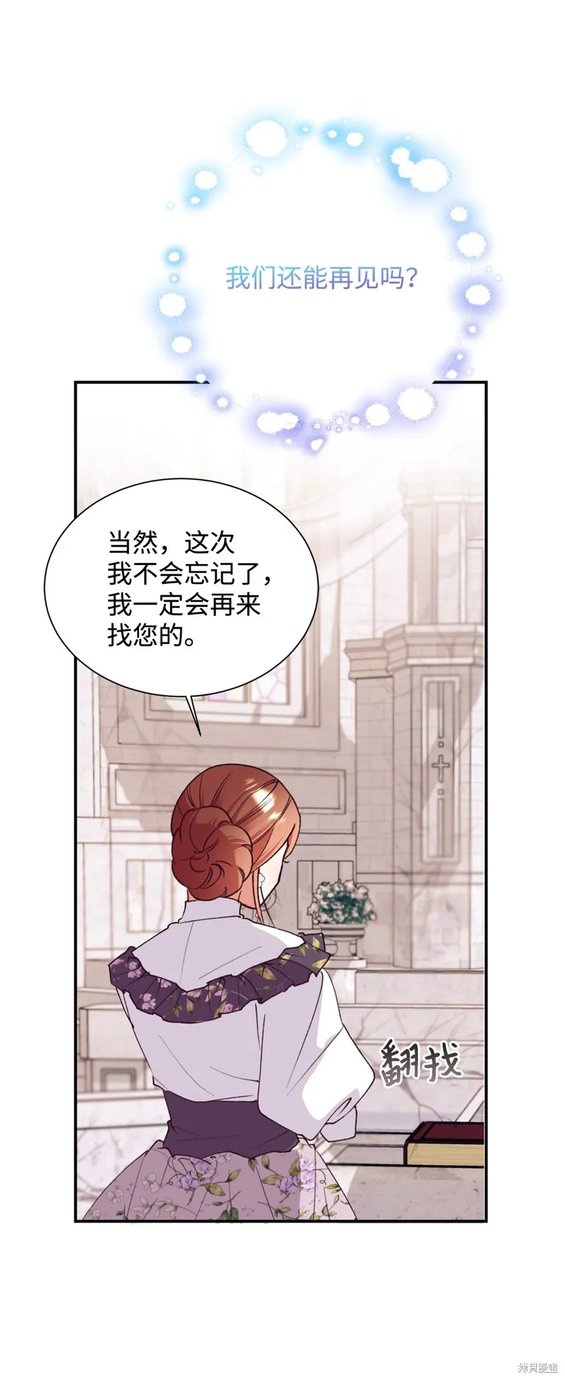 我决定不再视而不见,第131话,第40张