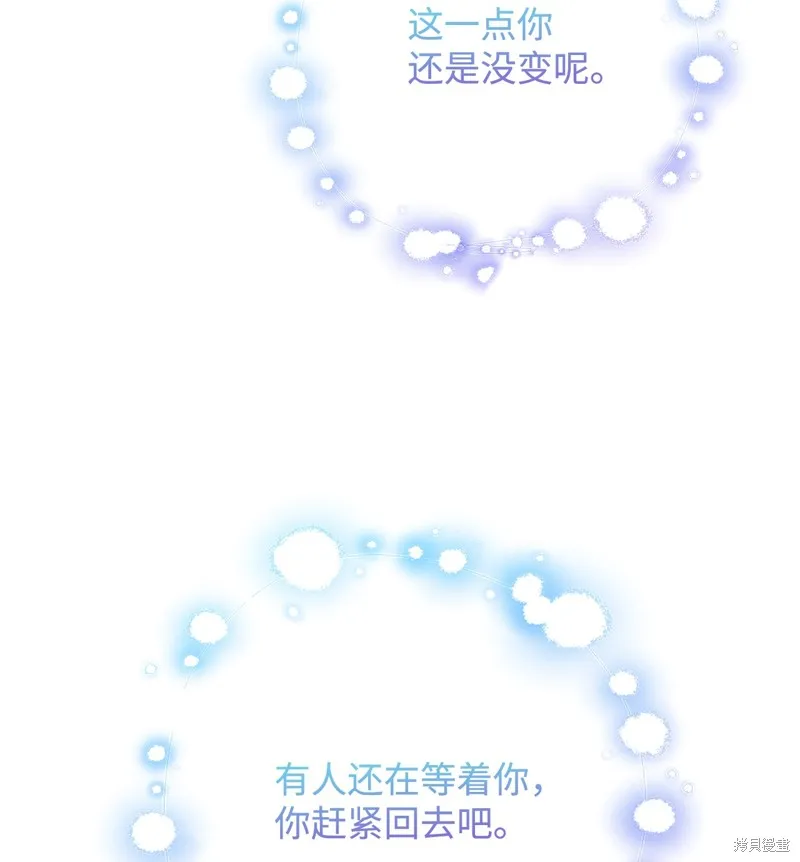 我决定不再视而不见,第131话,第42张