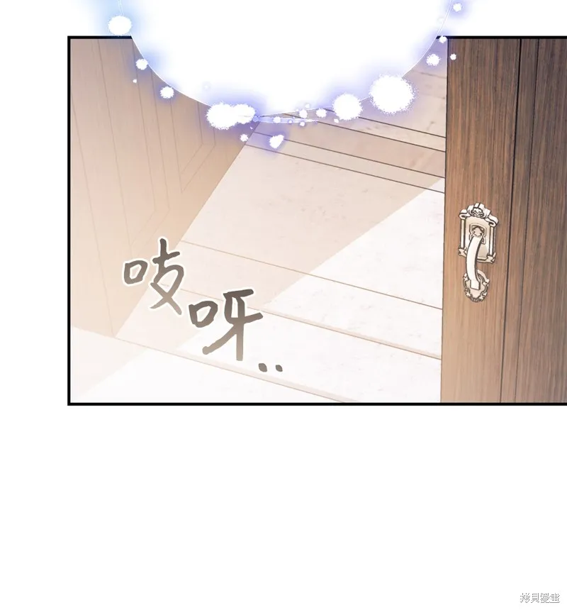 我决定不再视而不见,第131话,第43张