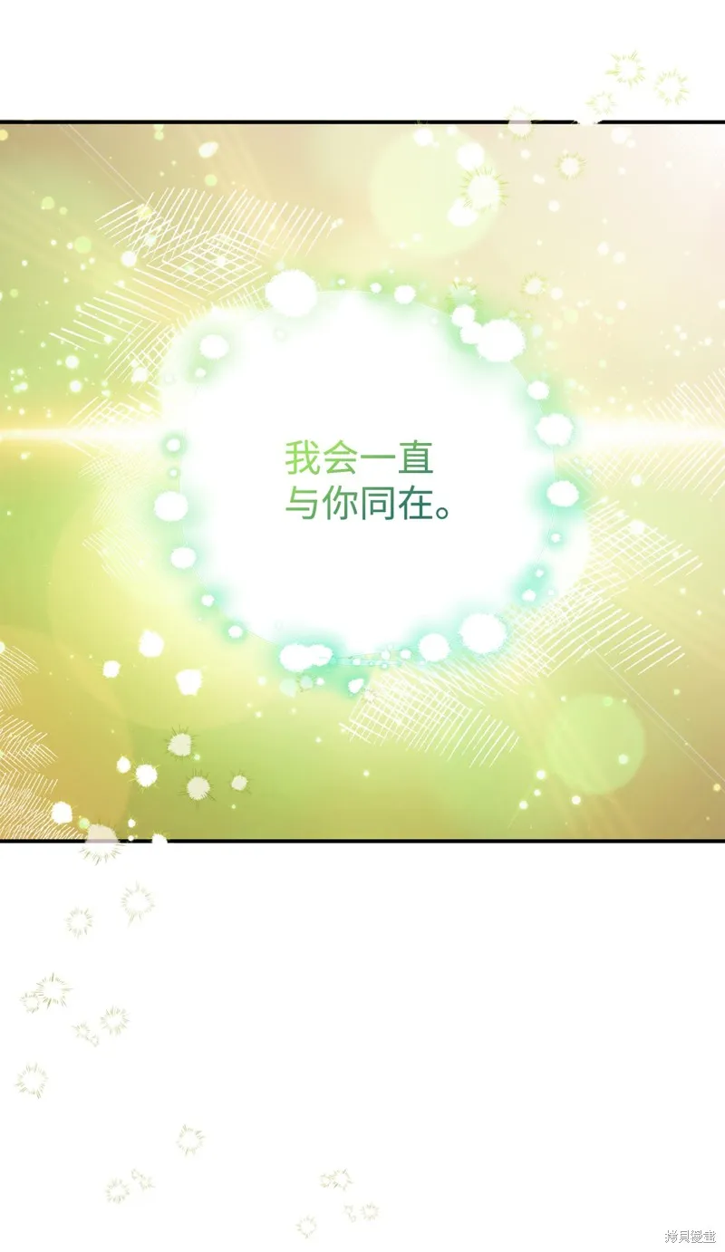 我决定不再视而不见,第131话,第44张