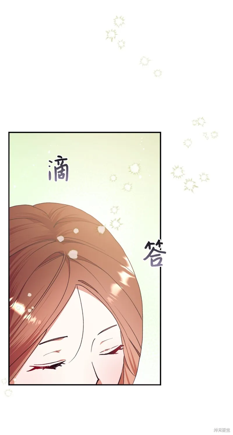 我决定不再视而不见,第131话,第45张