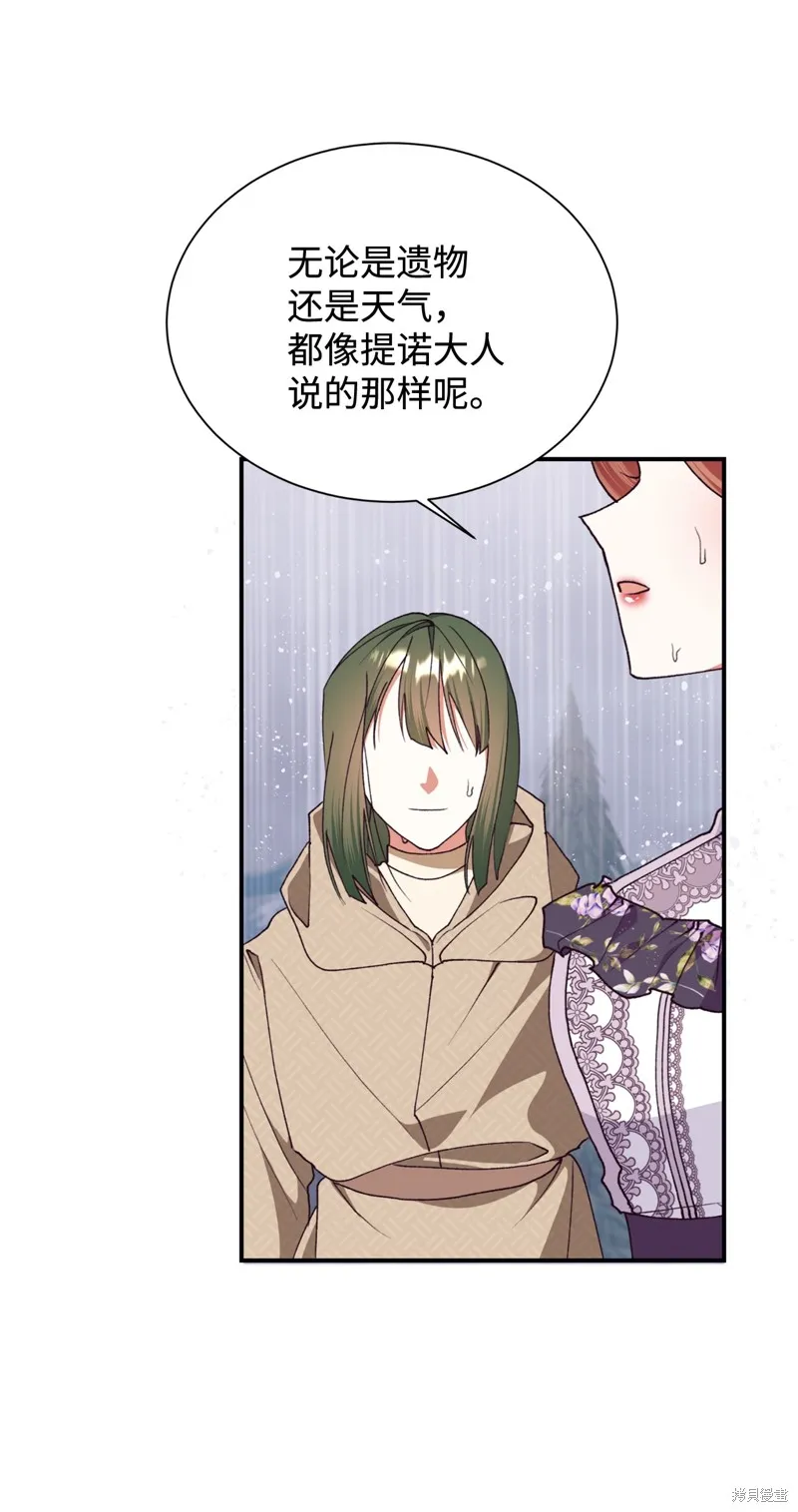 我决定不再视而不见,第131话,第47张