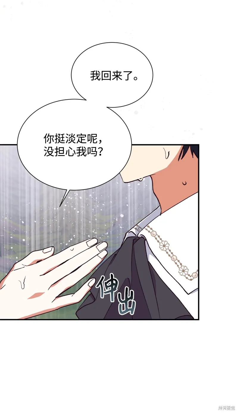 我决定不再视而不见,第131话,第50张