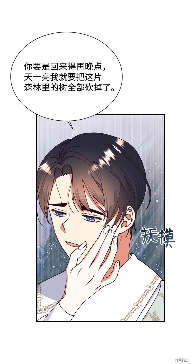 我决定不再视而不见,第131话,第51张