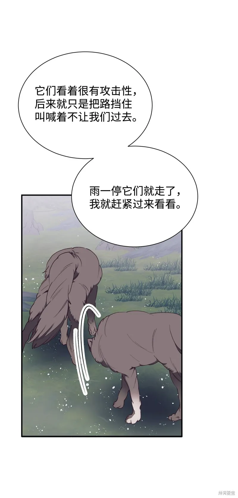我决定不再视而不见,第131话,第54张