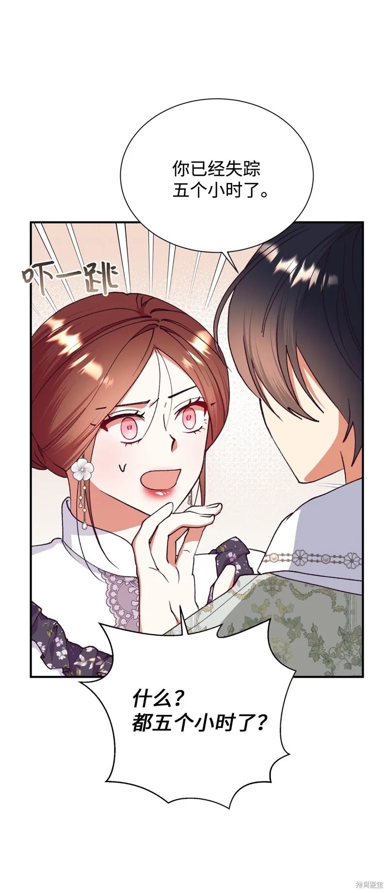 我决定不再视而不见,第131话,第55张