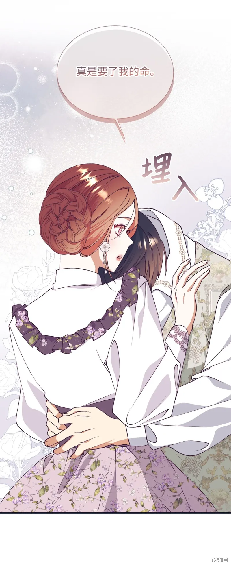 我决定不再视而不见,第131话,第56张