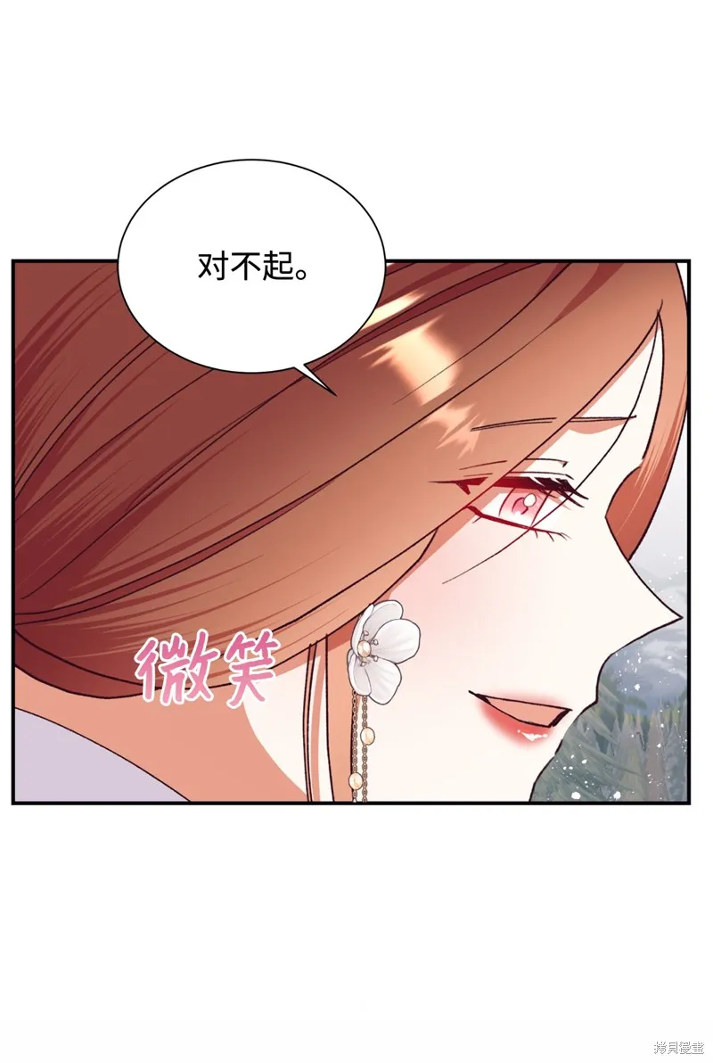 我决定不再视而不见,第131话,第57张
