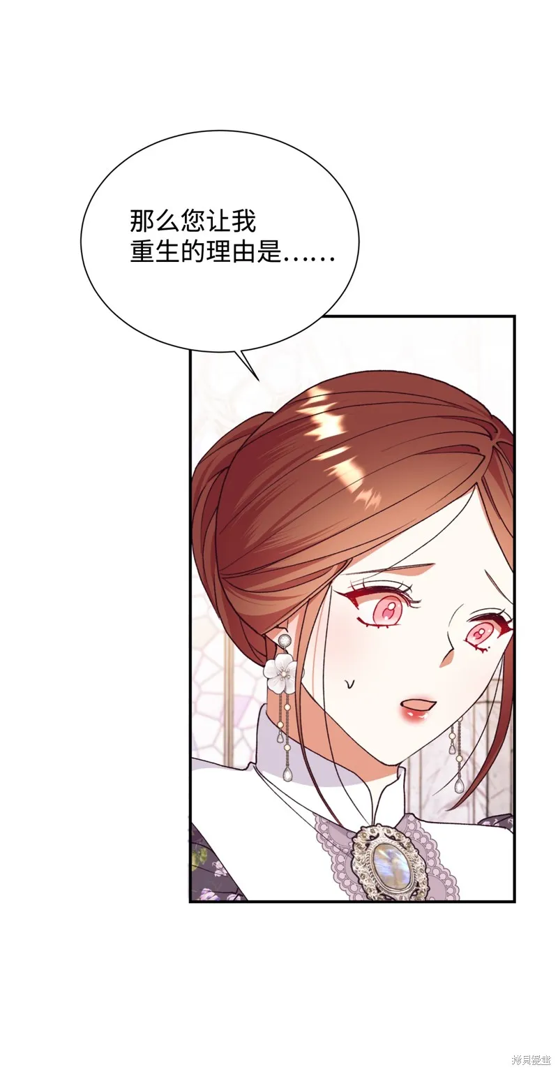 我决定不再视而不见,第131话,第8张