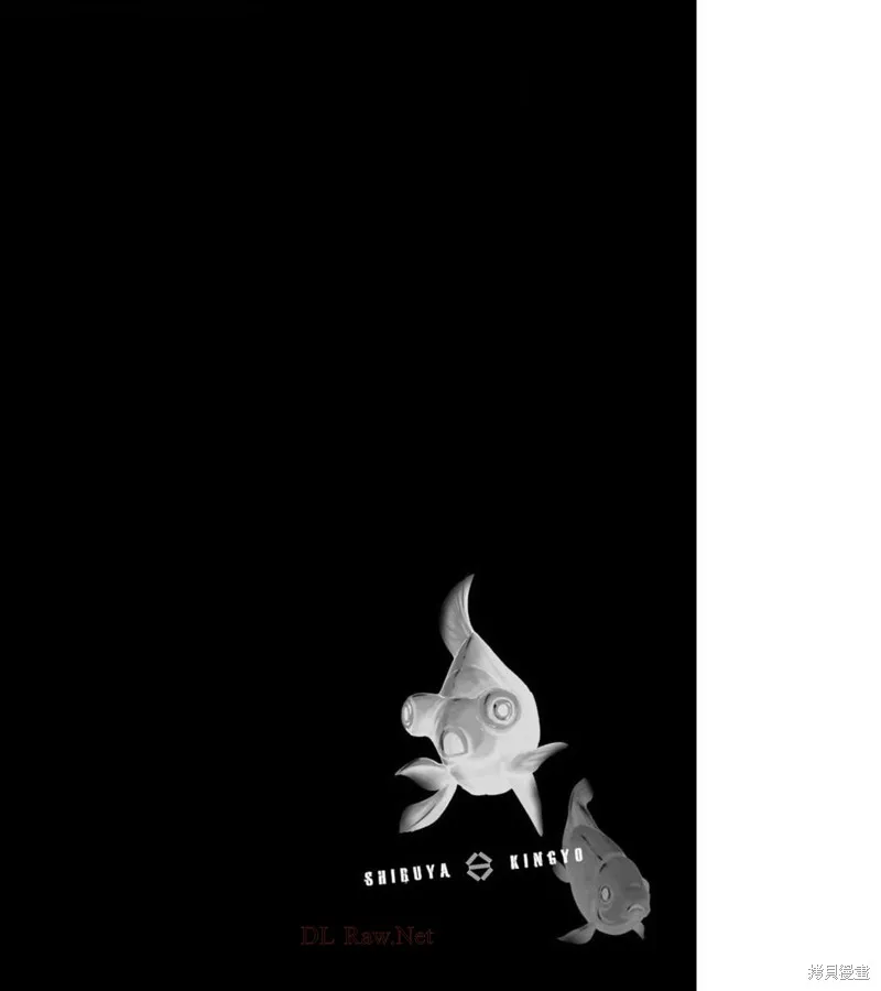 澀谷金魚,第34话,第24张