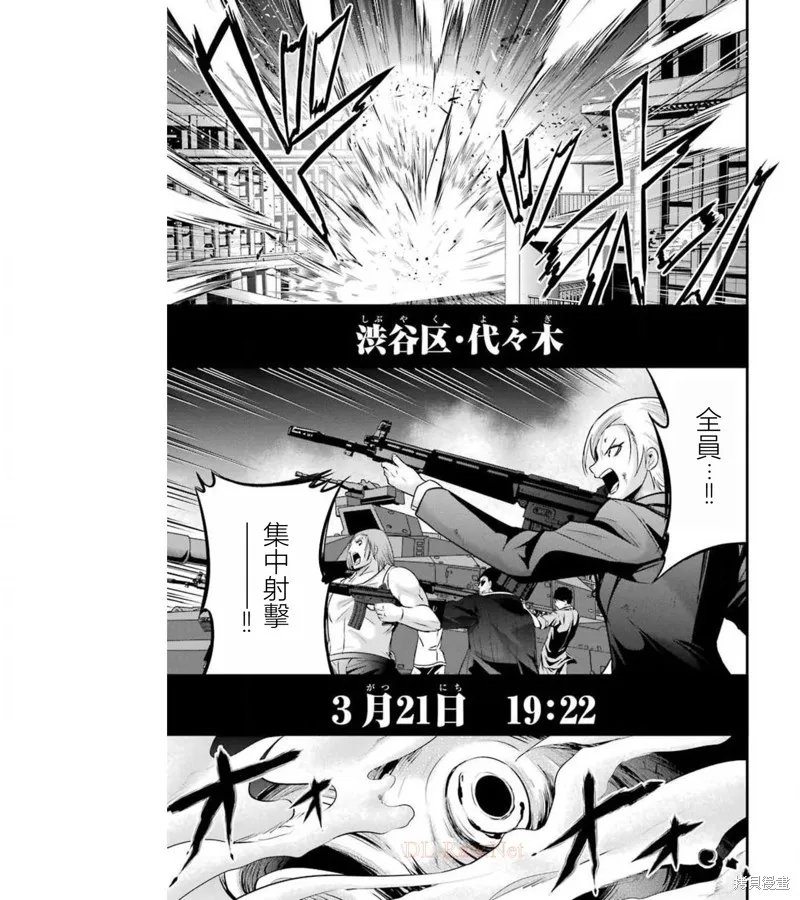 澀谷金魚,第34话,第25张