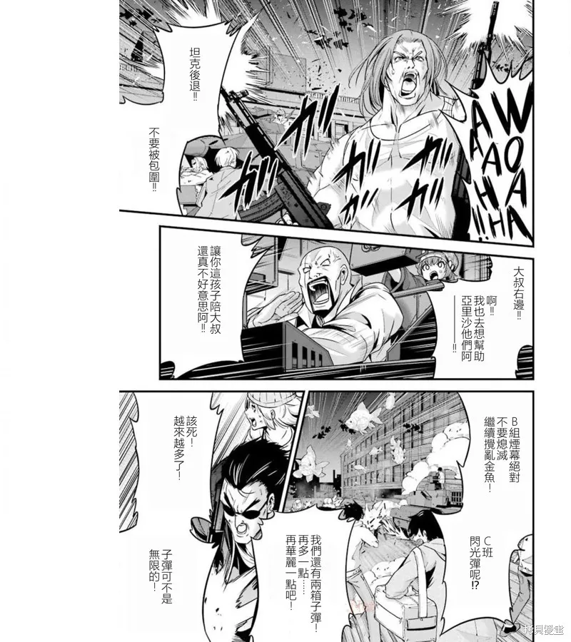 澀谷金魚,第34话,第27张