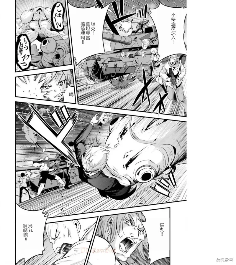 澀谷金魚,第34话,第28张