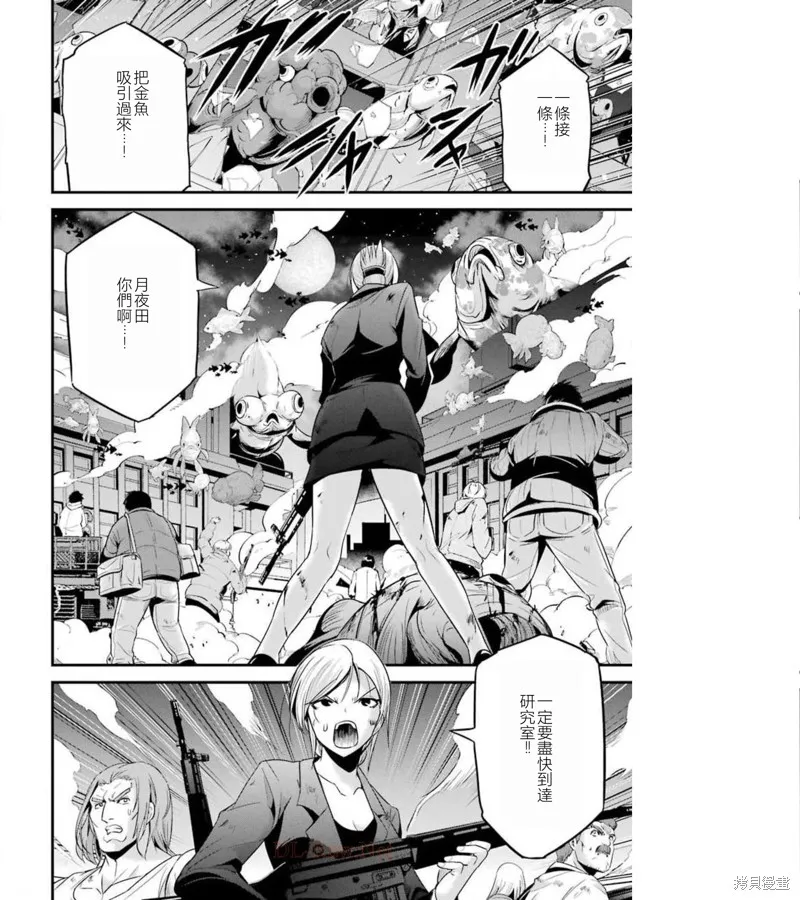 澀谷金魚,第34话,第30张