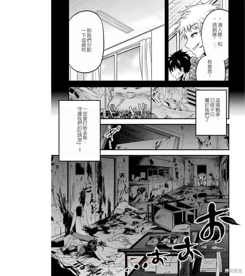 澀谷金魚,第34话,第39张