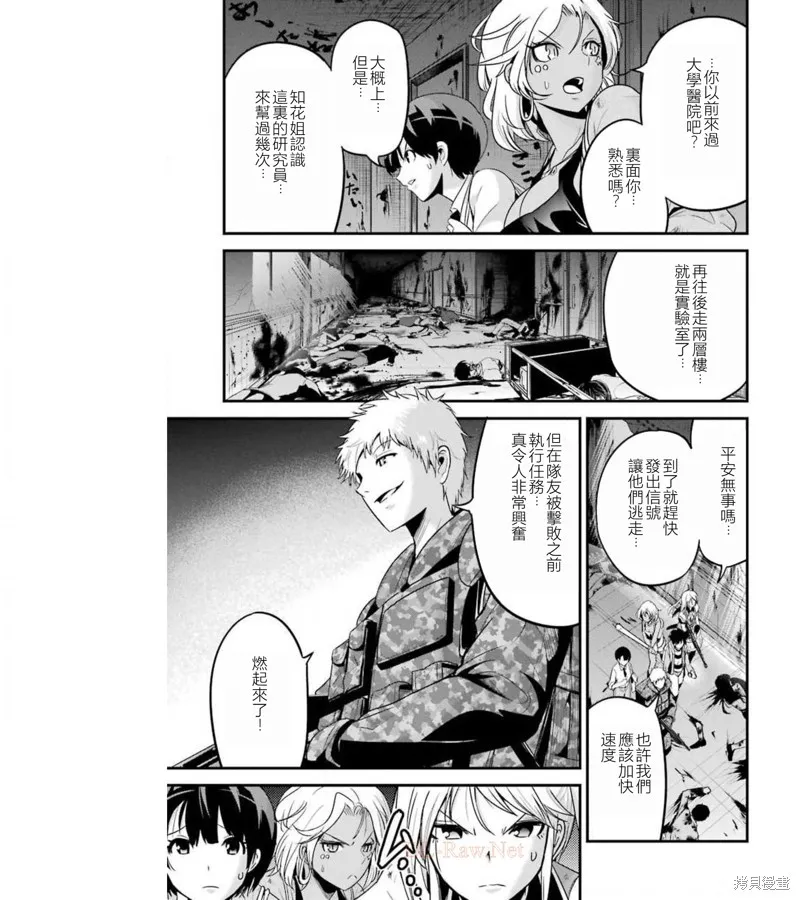 澀谷金魚,第34话,第41张