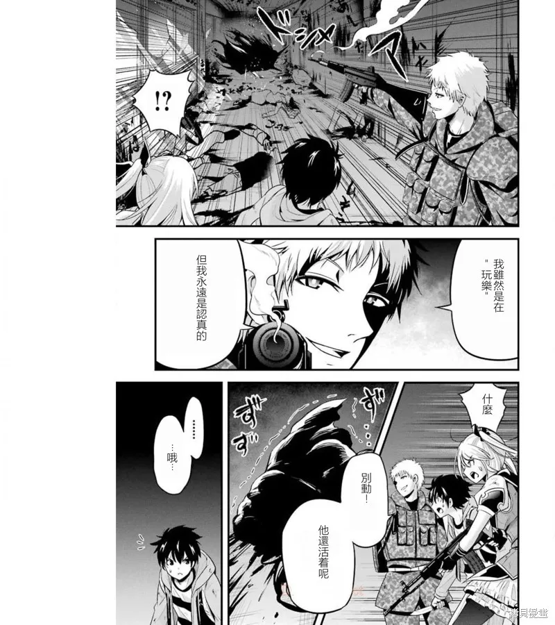 澀谷金魚,第34话,第43张