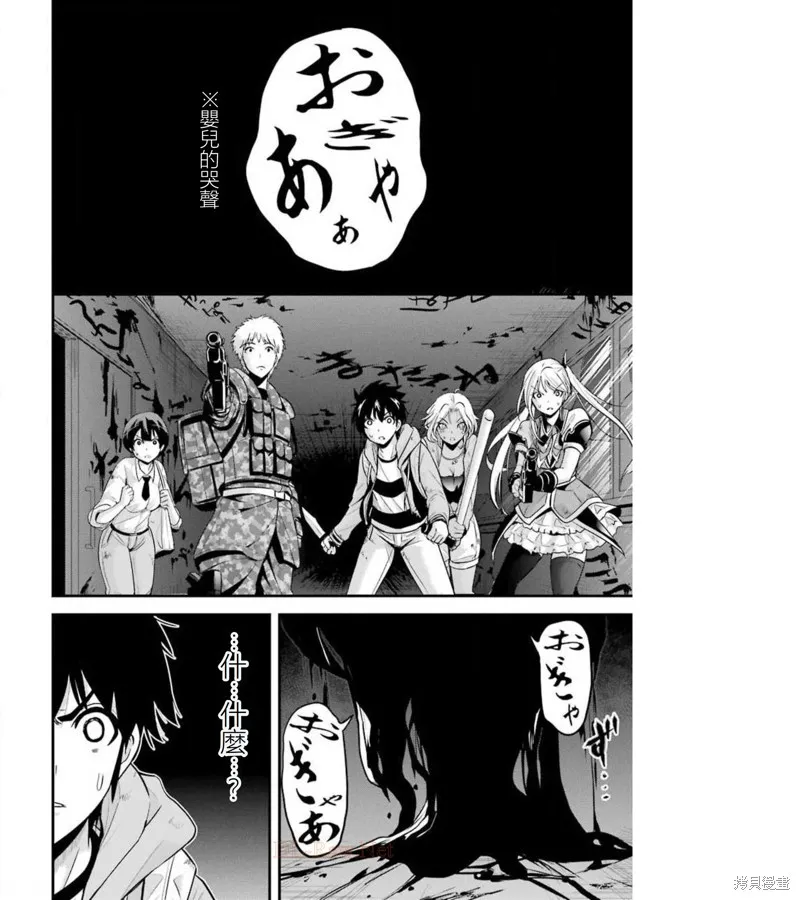 澀谷金魚,第34话,第44张