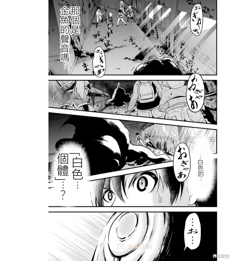 澀谷金魚,第34话,第45张