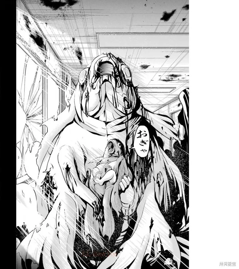 澀谷金魚,第34话,第46张