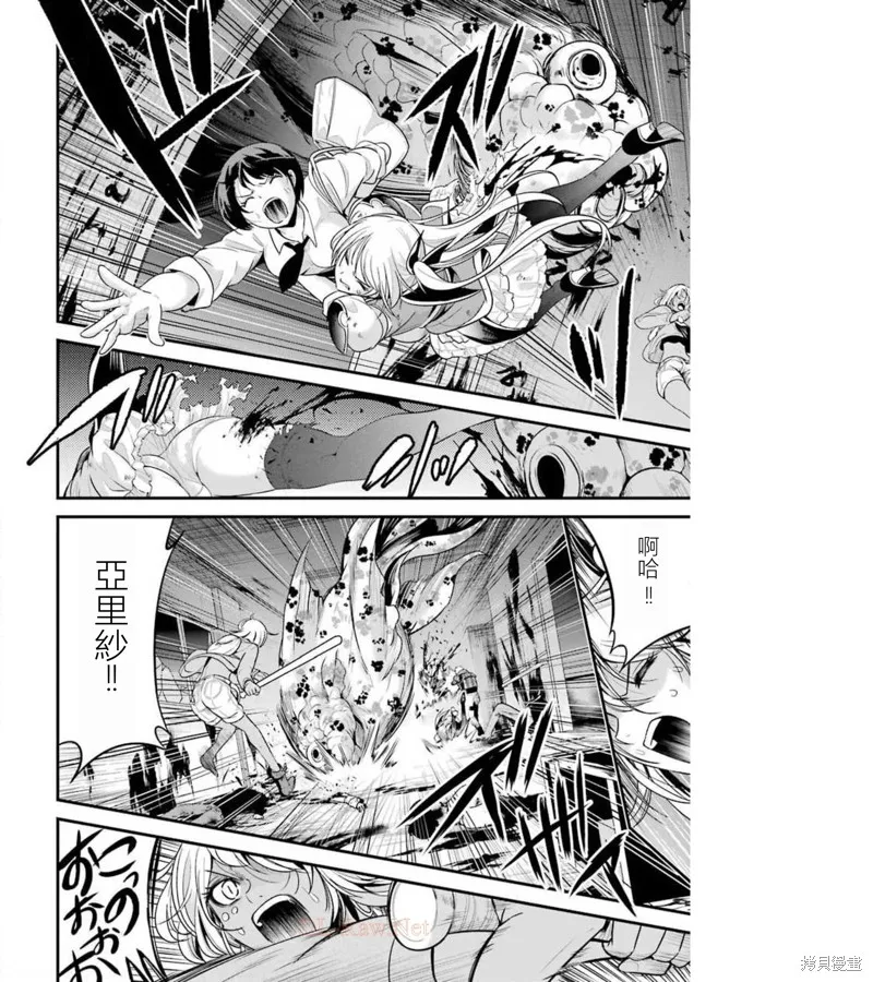 澀谷金魚,第34话,第48张
