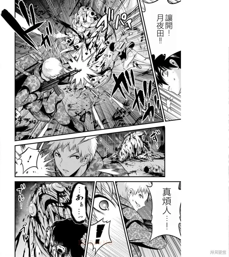 澀谷金魚,第34话,第50张