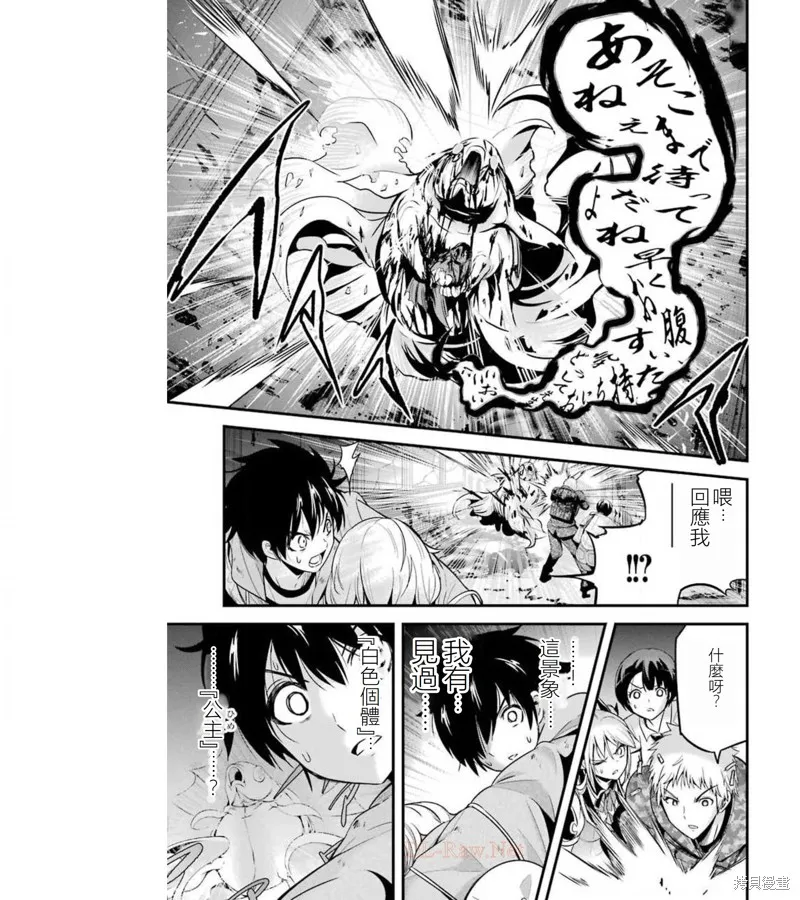 澀谷金魚,第34话,第51张