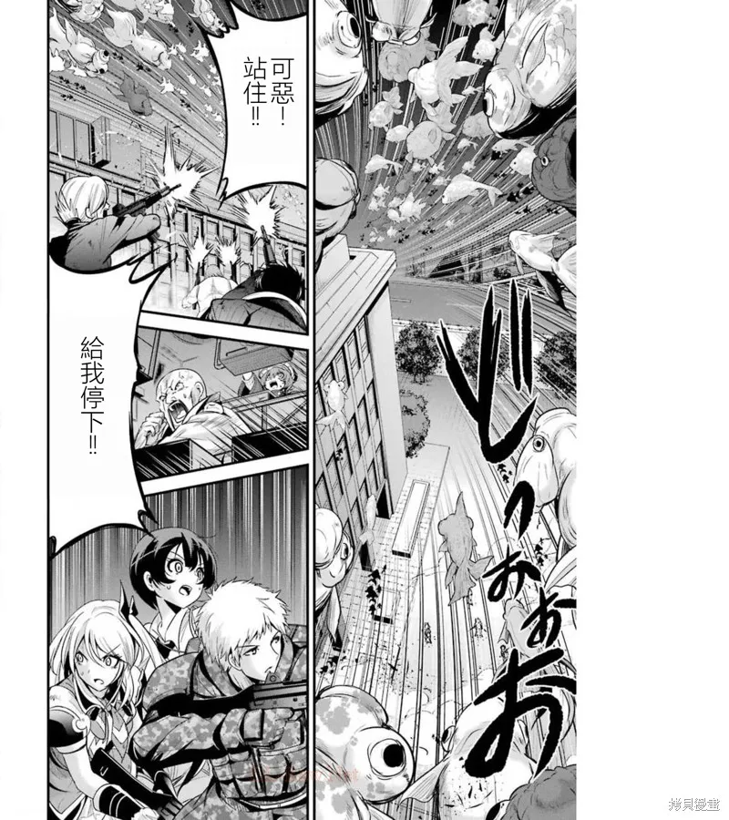 澀谷金魚,第34话,第54张