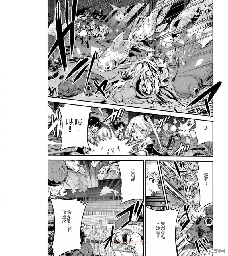 澀谷金魚,第34话,第55张