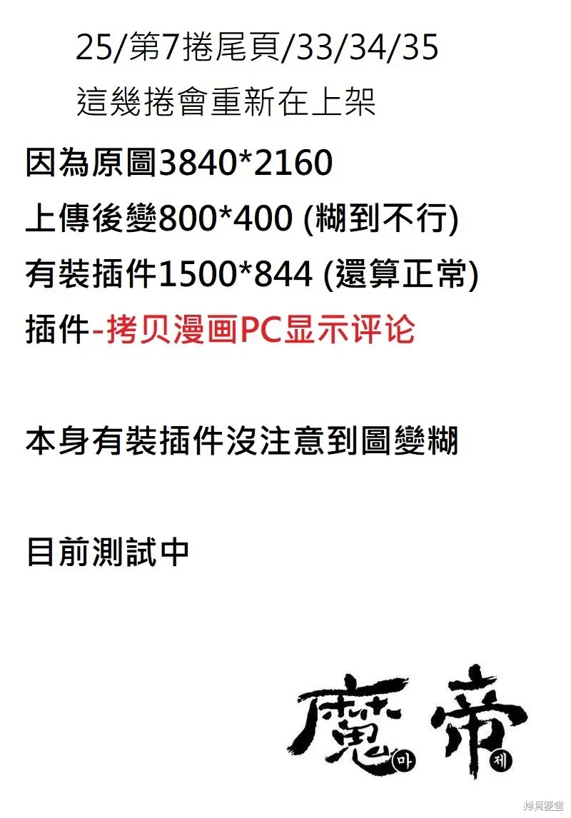 澀谷金魚,第34话,第60张
