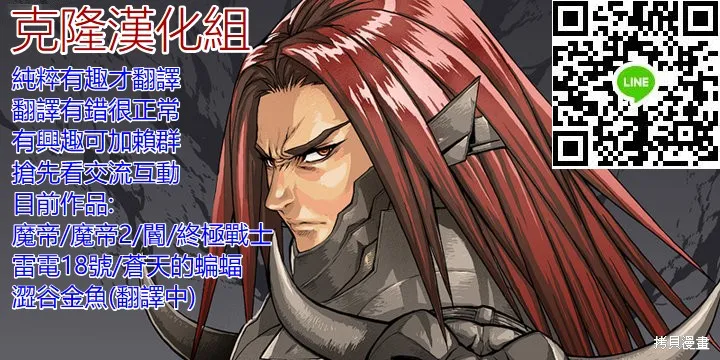 澀谷金魚,第34话,第61张