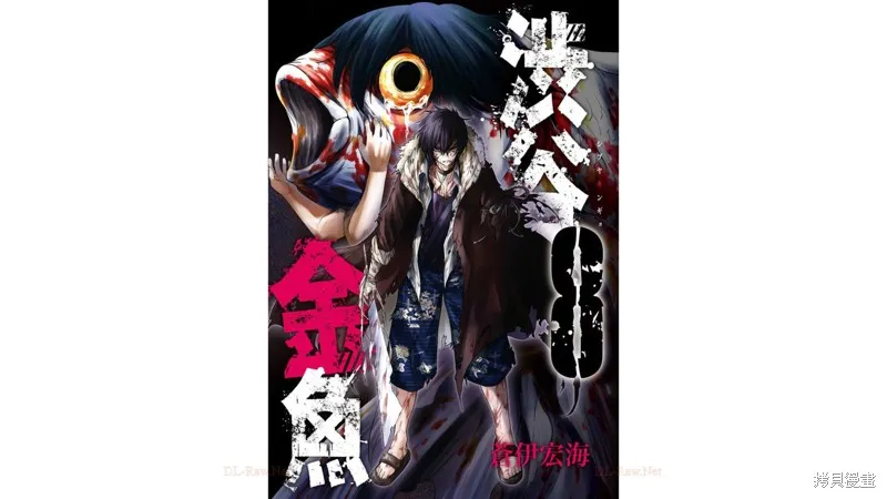 澀谷金魚,第28.5话,第1张