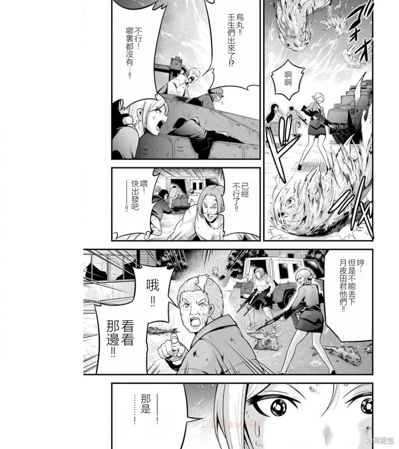 澀谷金魚,第36话,第10张
