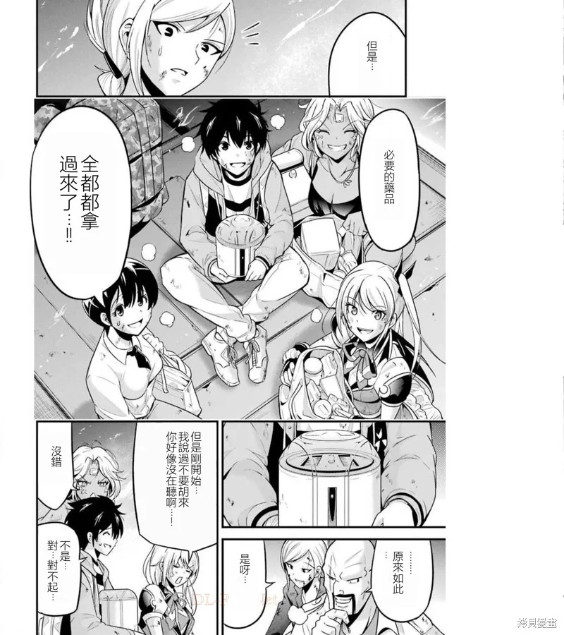 澀谷金魚,第36话,第13张