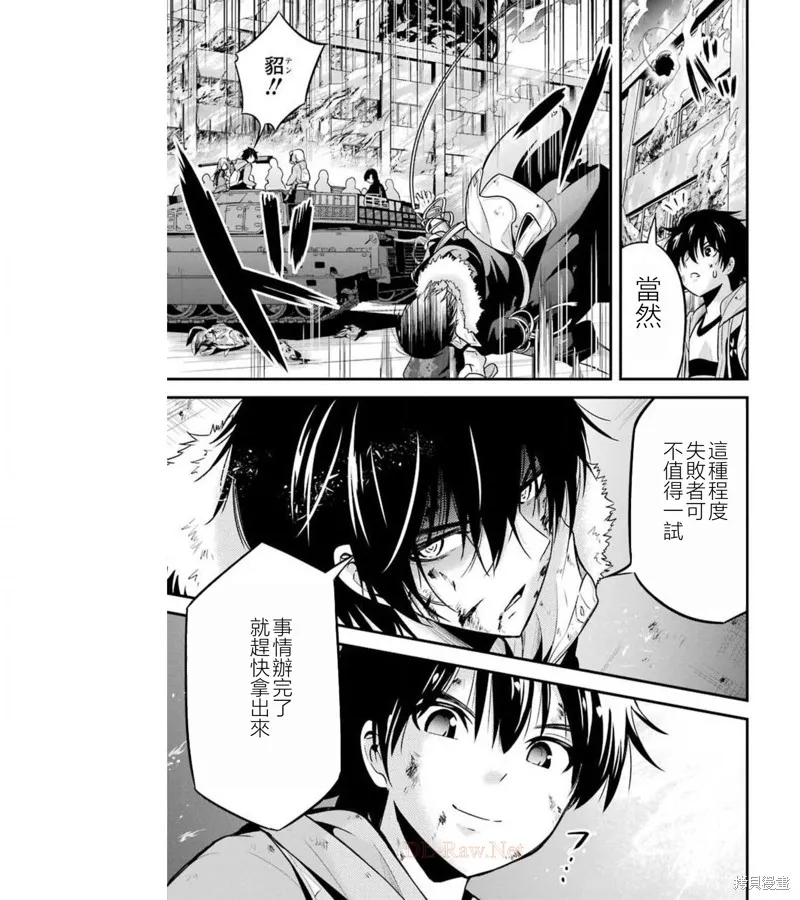 澀谷金魚,第36话,第14张