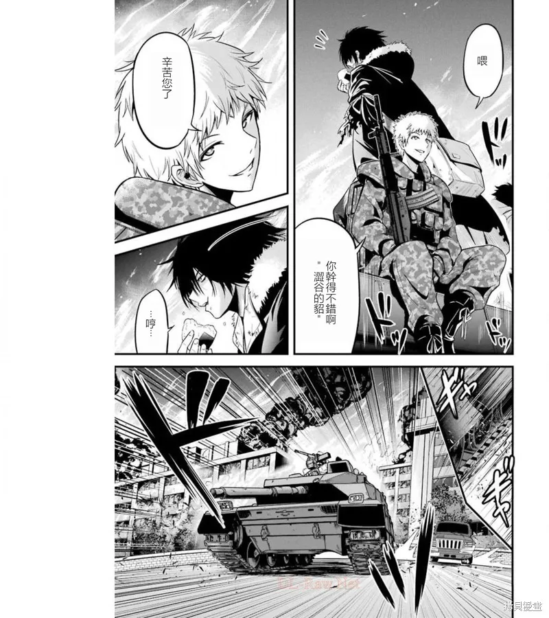澀谷金魚,第36话,第16张