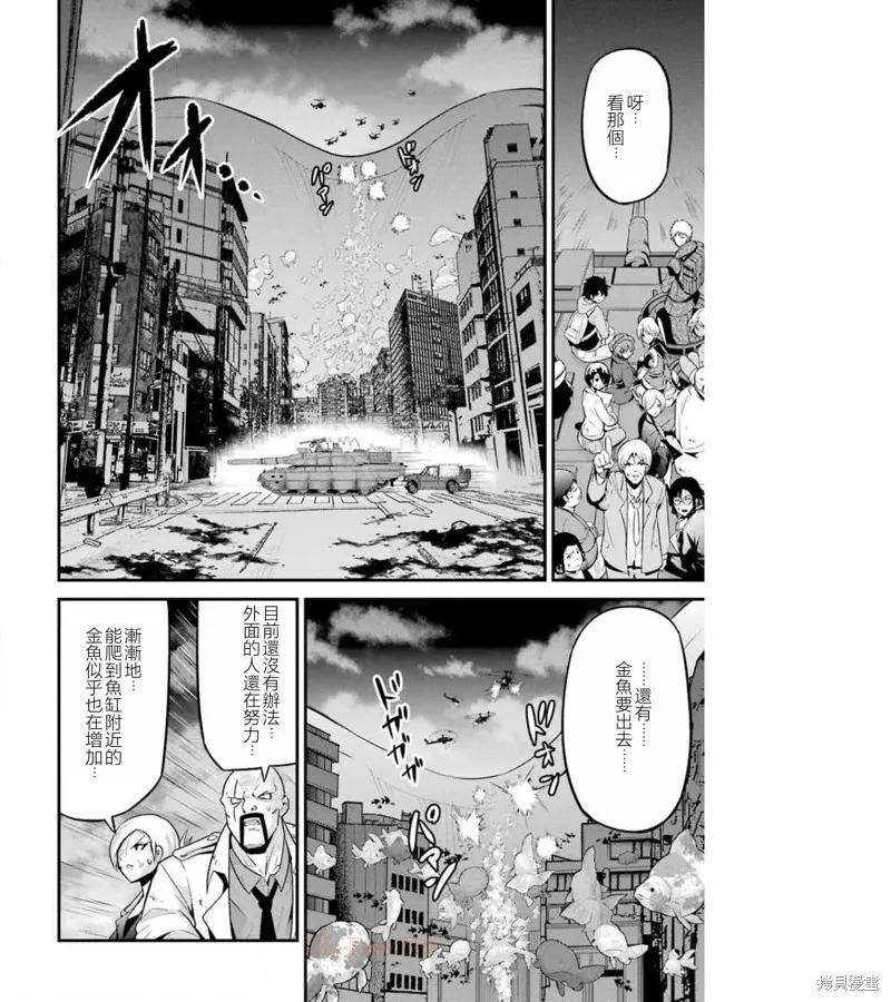 澀谷金魚,第36话,第19张