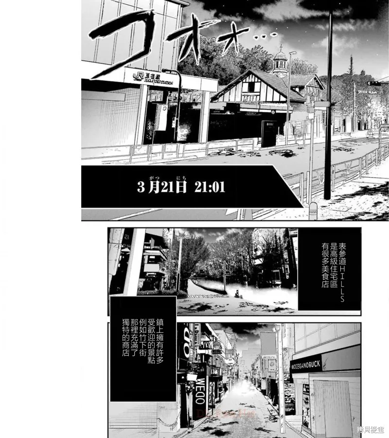 澀谷金魚,第36话,第22张