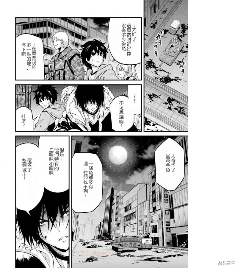 澀谷金魚,第36话,第23张