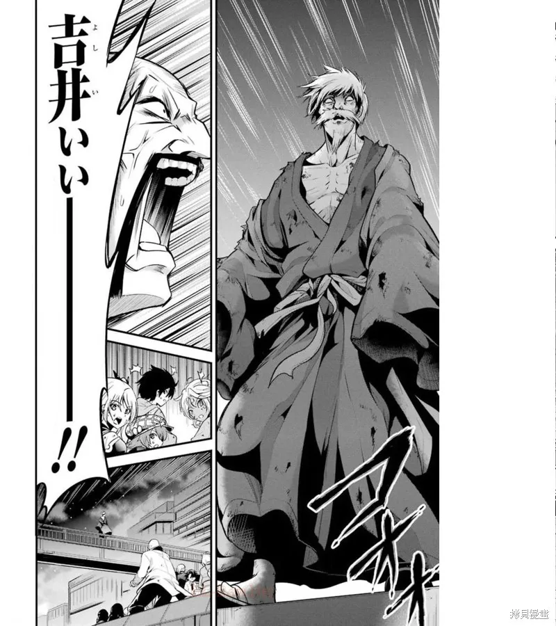 澀谷金魚,第36话,第25张