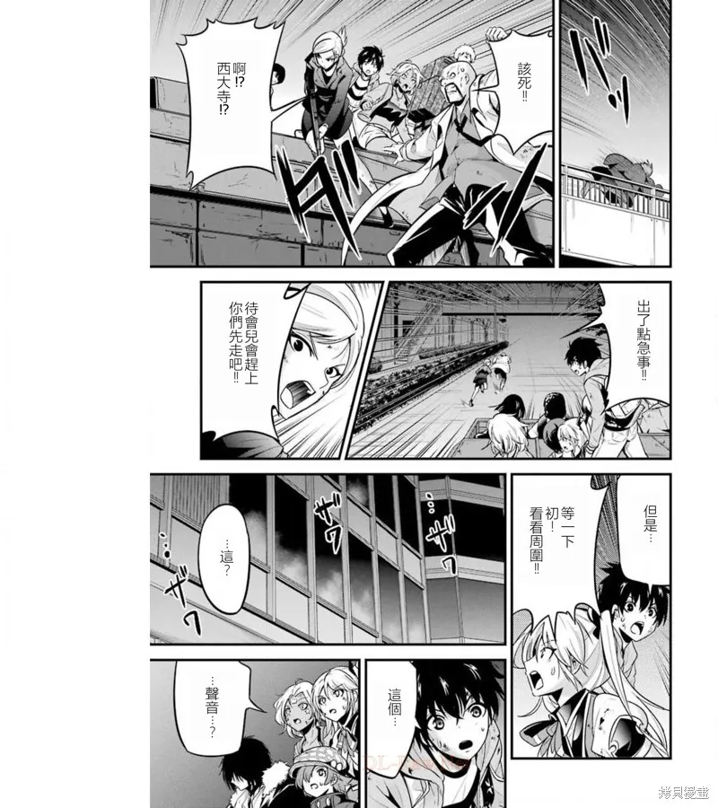 澀谷金魚,第36话,第26张