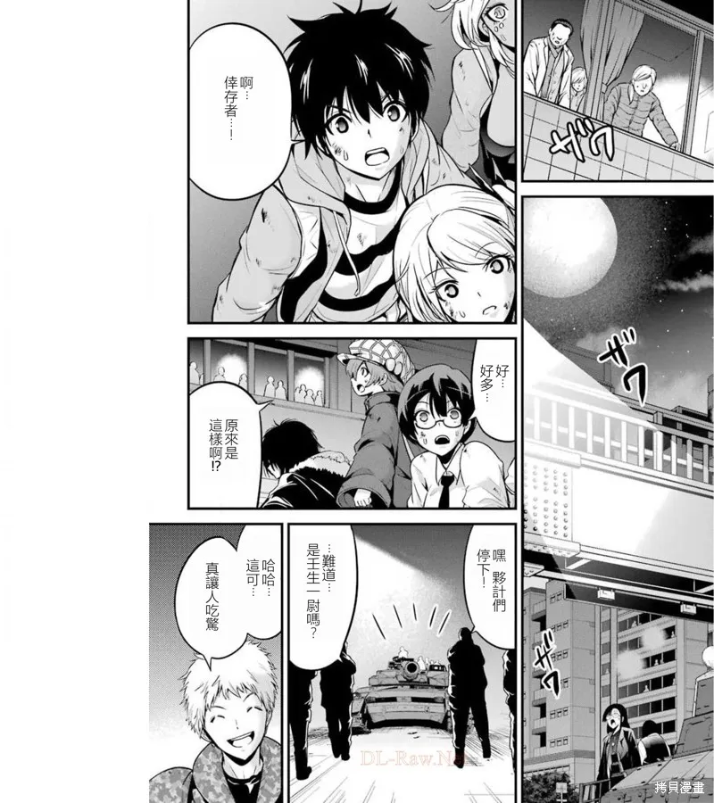 澀谷金魚,第36话,第28张
