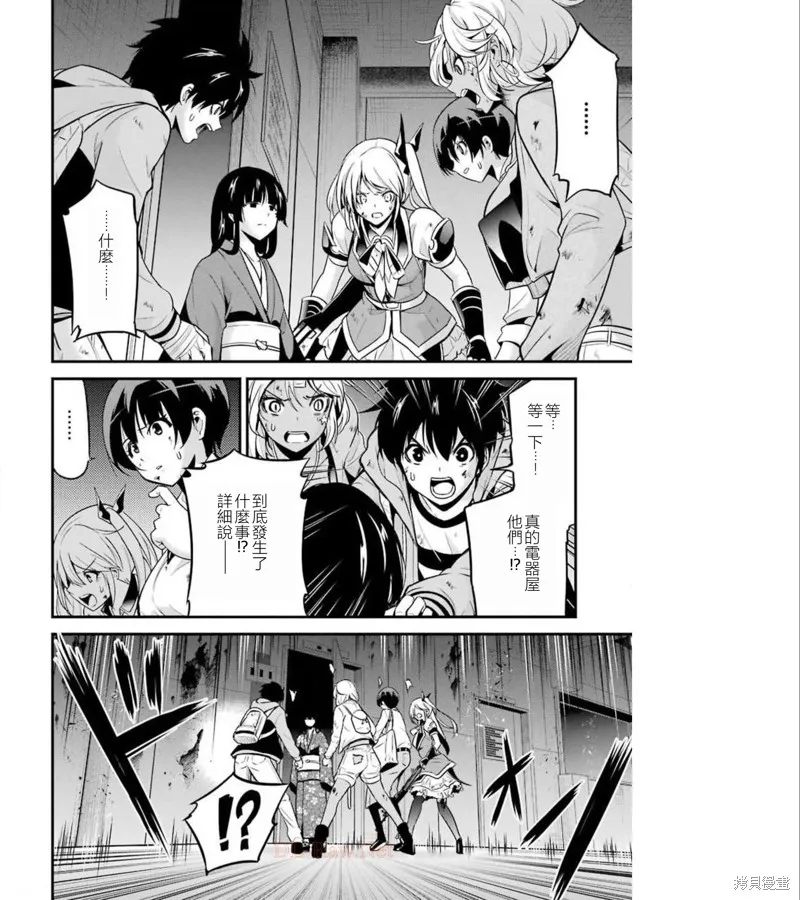 澀谷金魚,第36话,第3张